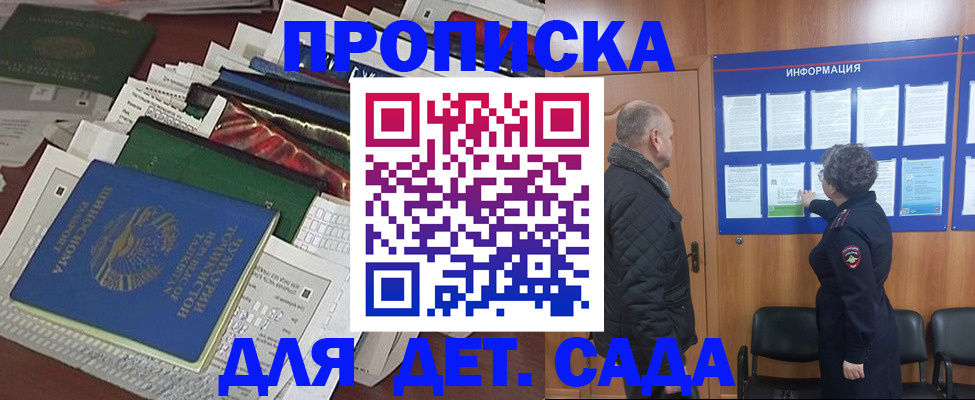 временная регистрация для всех в Белоозёрском