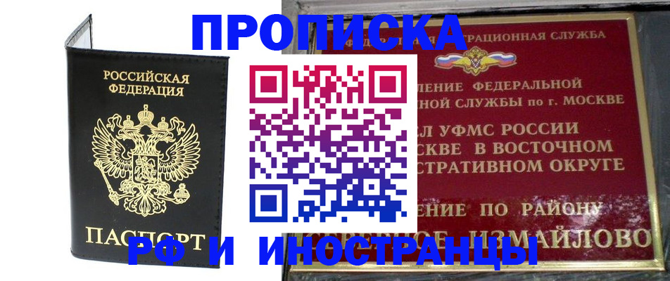 прописка ребенка в Белоозёрском