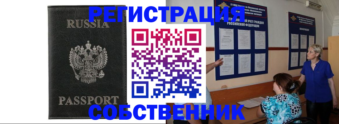 прописка иностранных граждан в Белоозёрском
