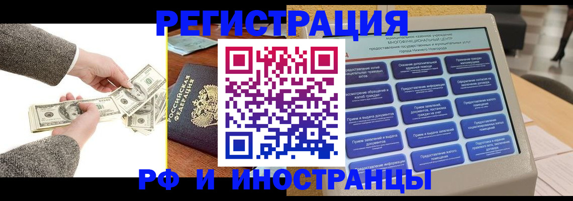временная регистрация адрес в Белоозёрском
