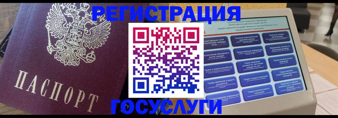 прописка законно в Белоозёрском